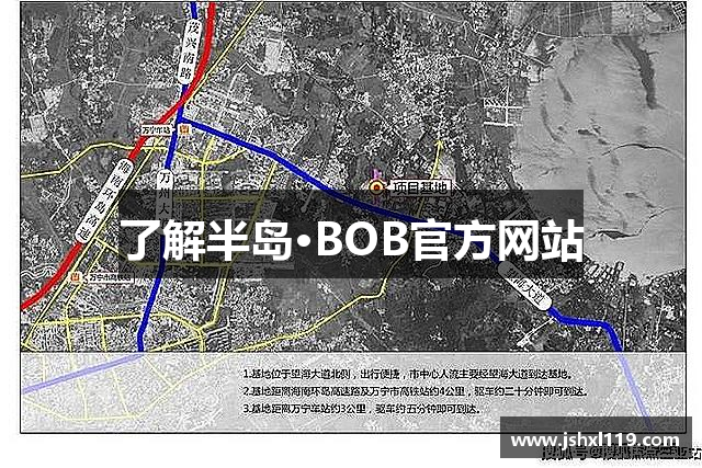 了解半岛·BOB官方网站